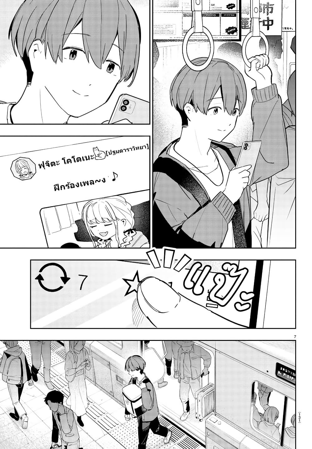 Gakuen Idolm@aster Gold Rush page 7
