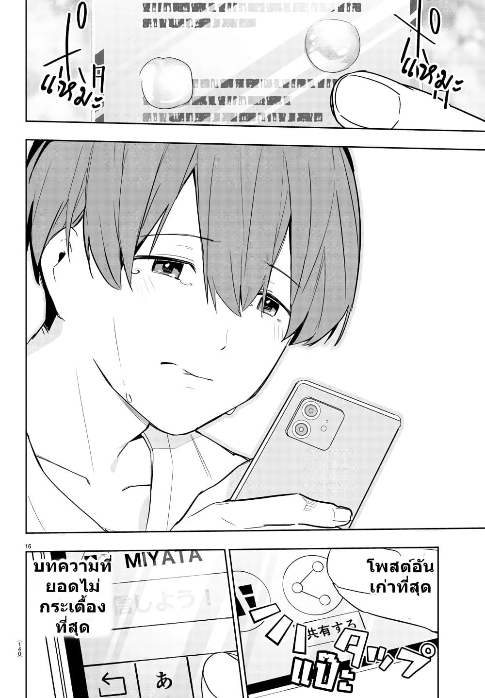 Gakuen Idolm@aster Gold Rush page 16