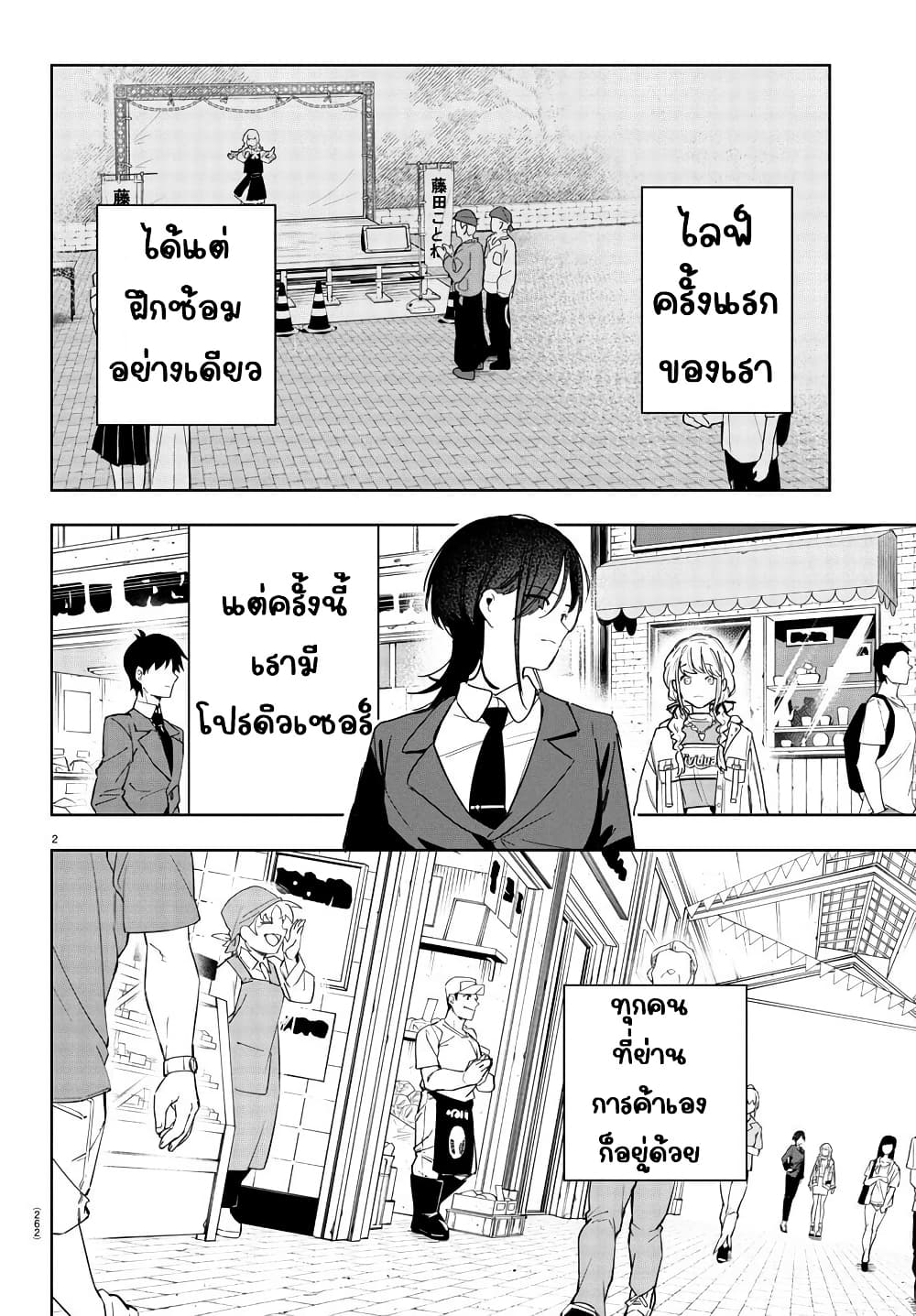 Gakuen Idolm@aster Gold Rush page 2