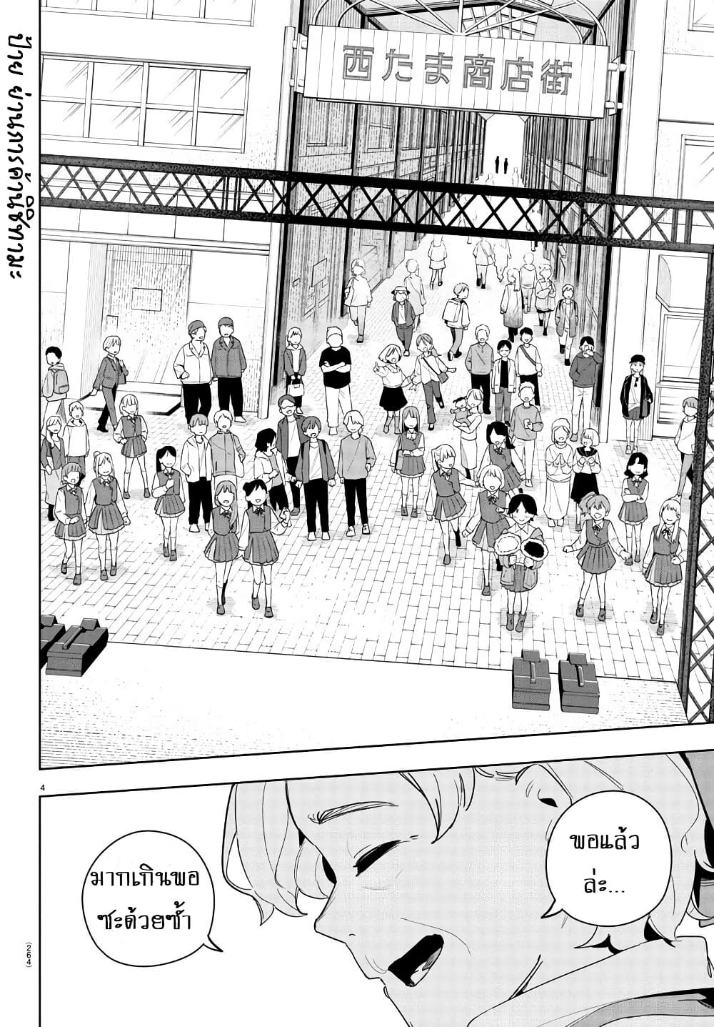 Gakuen Idolm@aster Gold Rush page 4