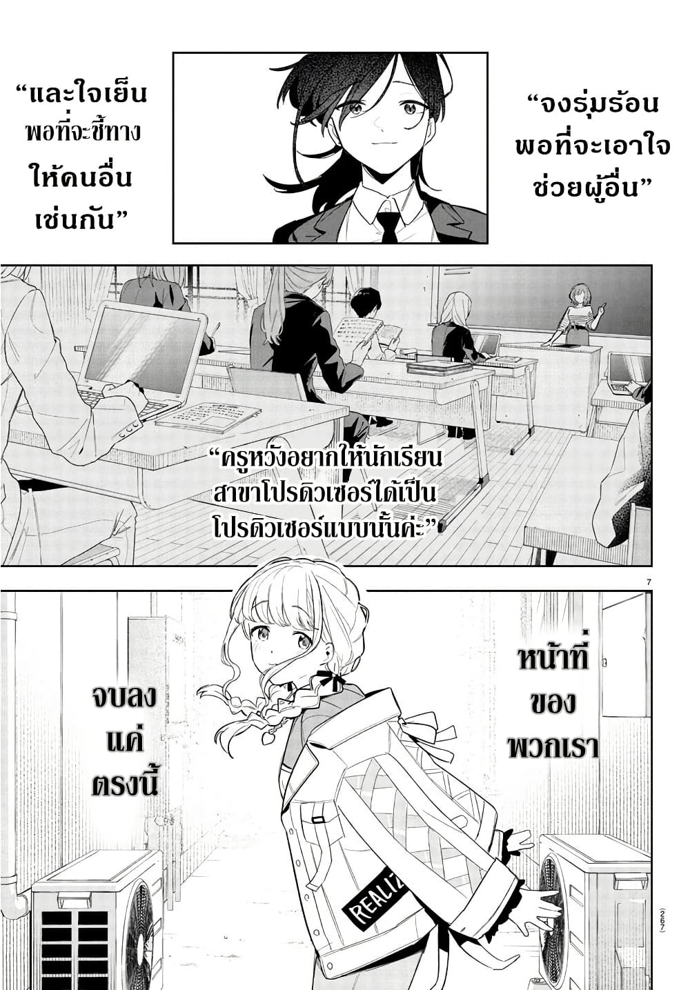 Gakuen Idolm@aster Gold Rush page 7