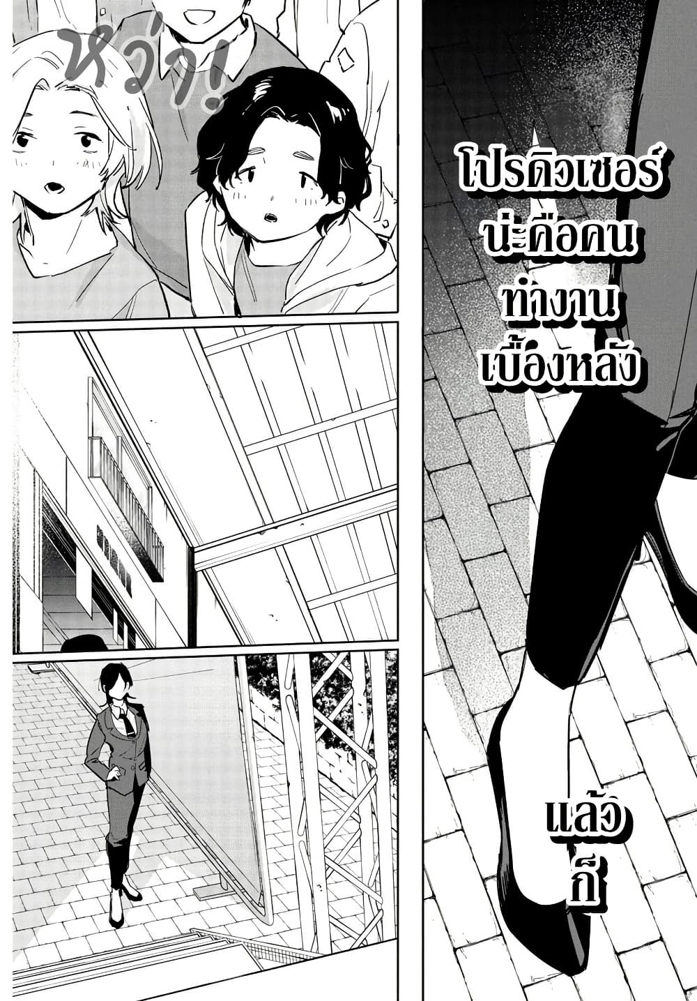 Gakuen Idolm@aster Gold Rush page 10