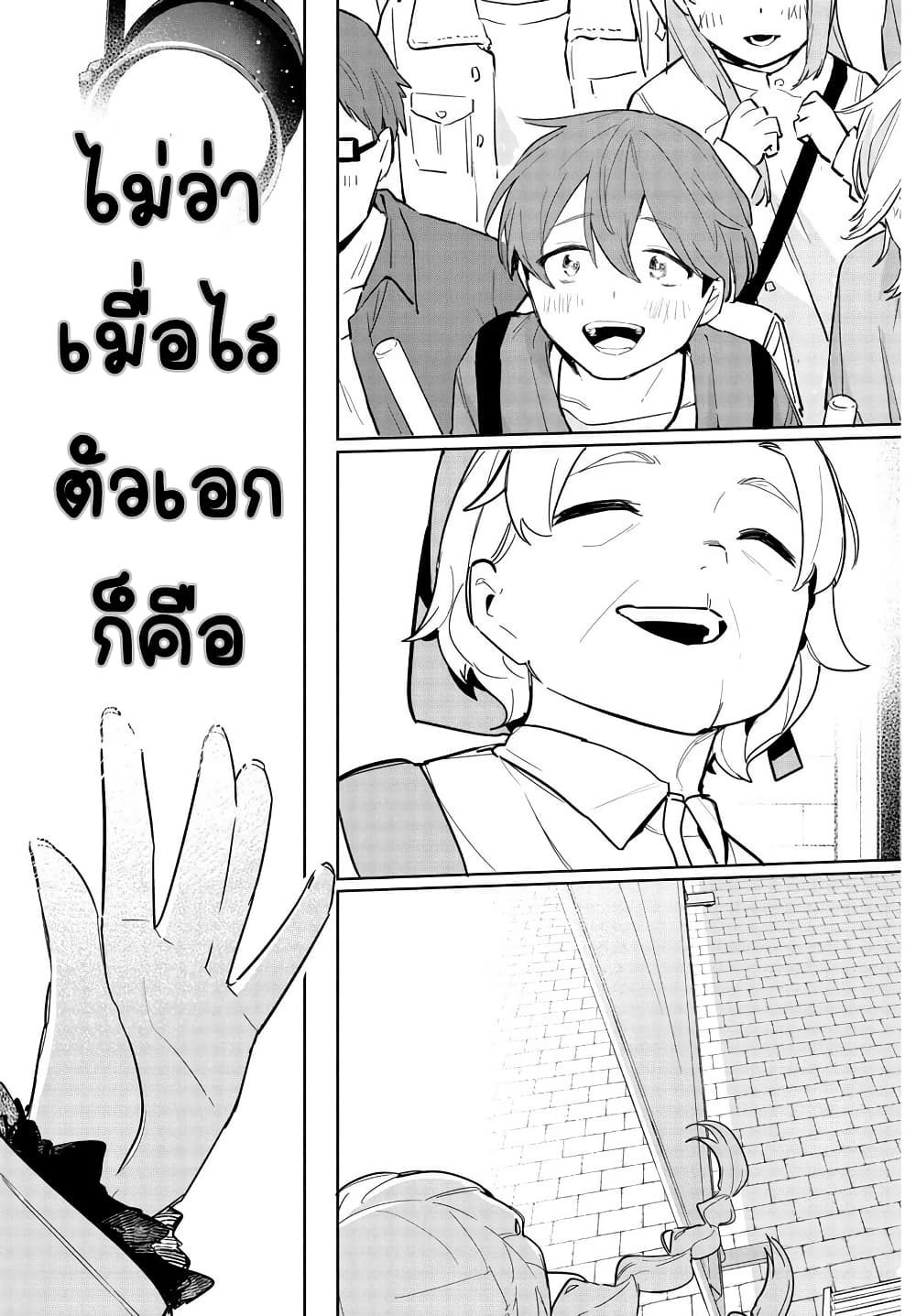 Gakuen Idolm@aster Gold Rush page 11