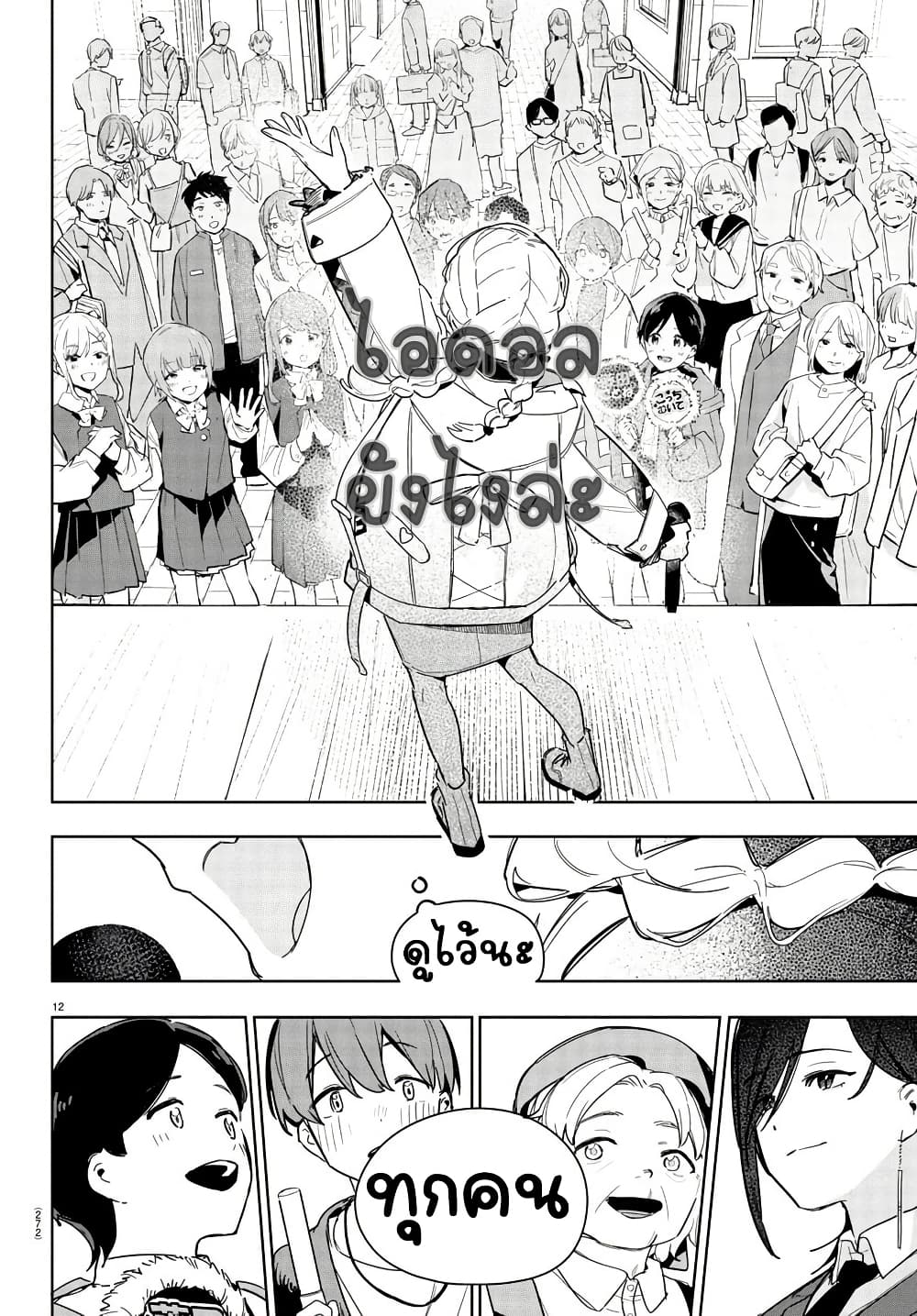 Gakuen Idolm@aster Gold Rush page 12
