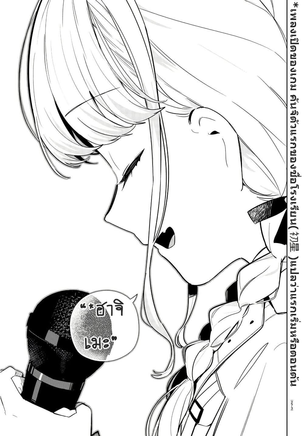 Gakuen Idolm@aster Gold Rush page 13