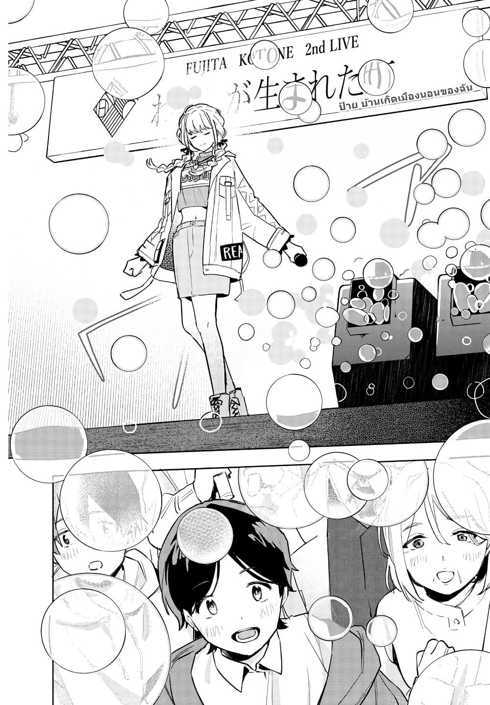 Gakuen Idolm@aster Gold Rush page 14