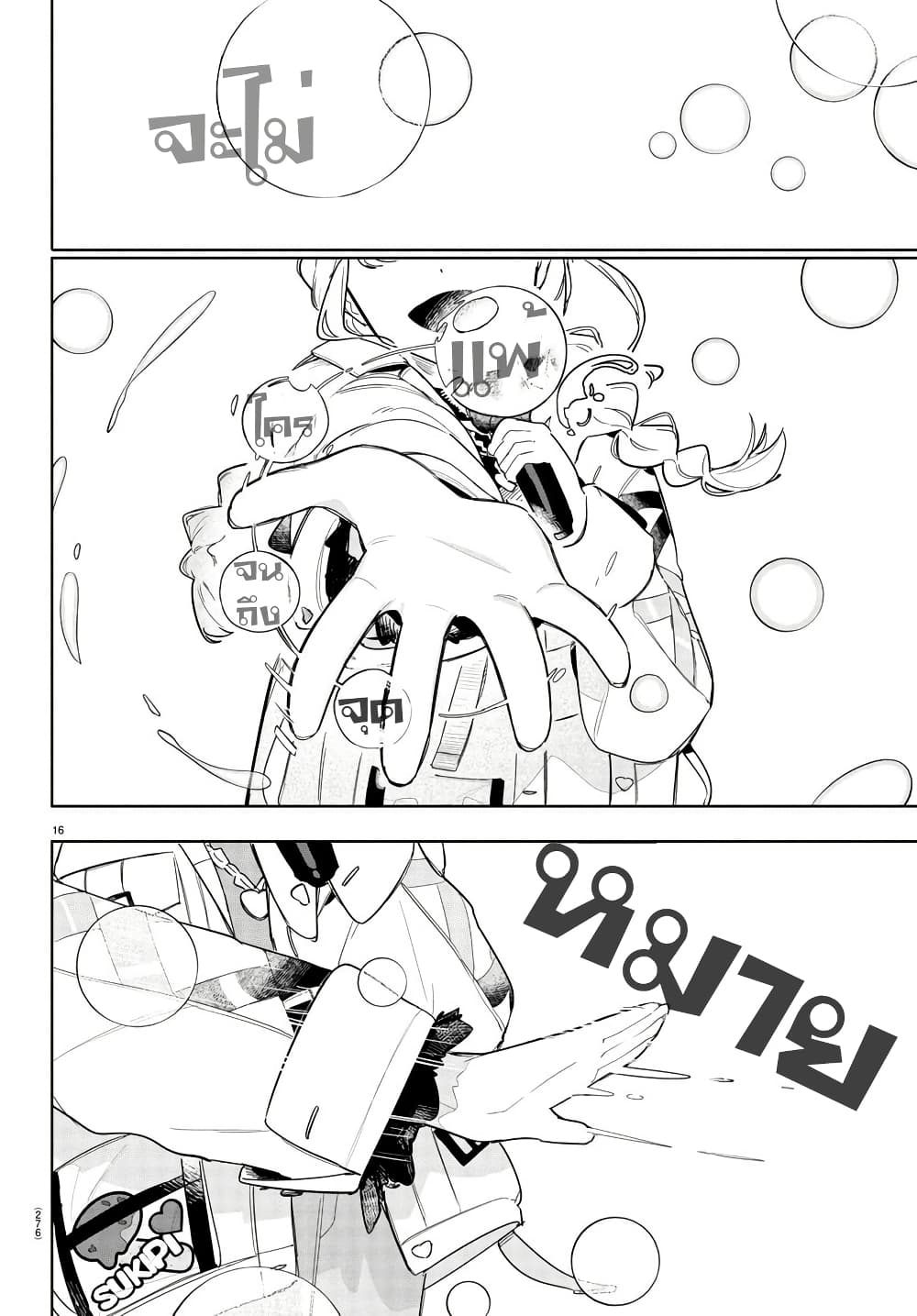 Gakuen Idolm@aster Gold Rush page 16