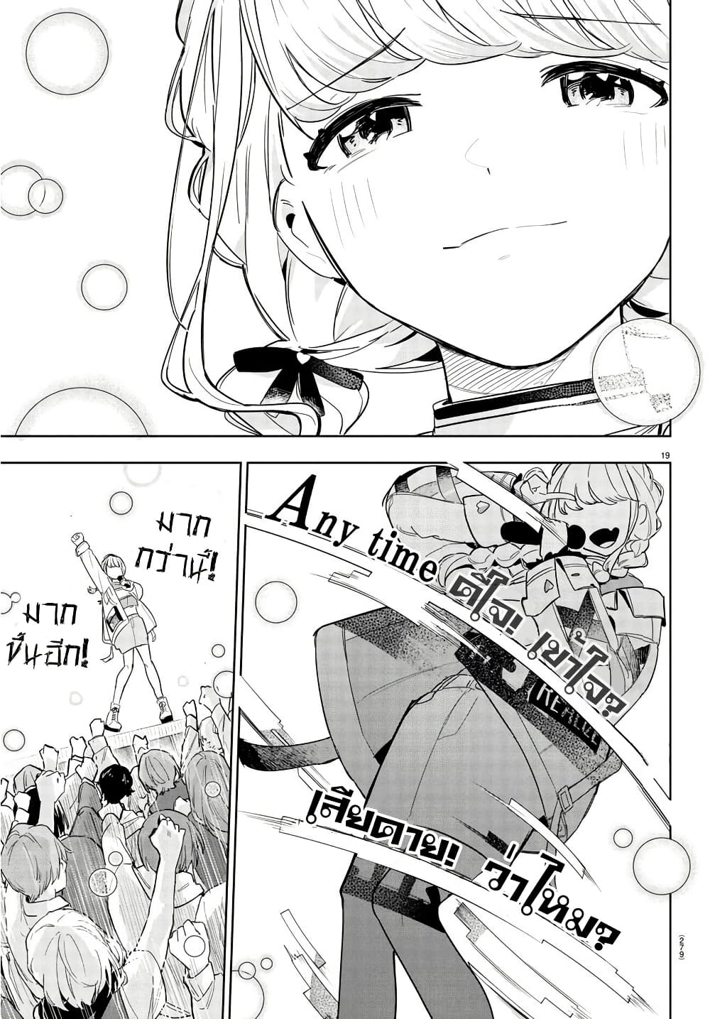 Gakuen Idolm@aster Gold Rush page 19