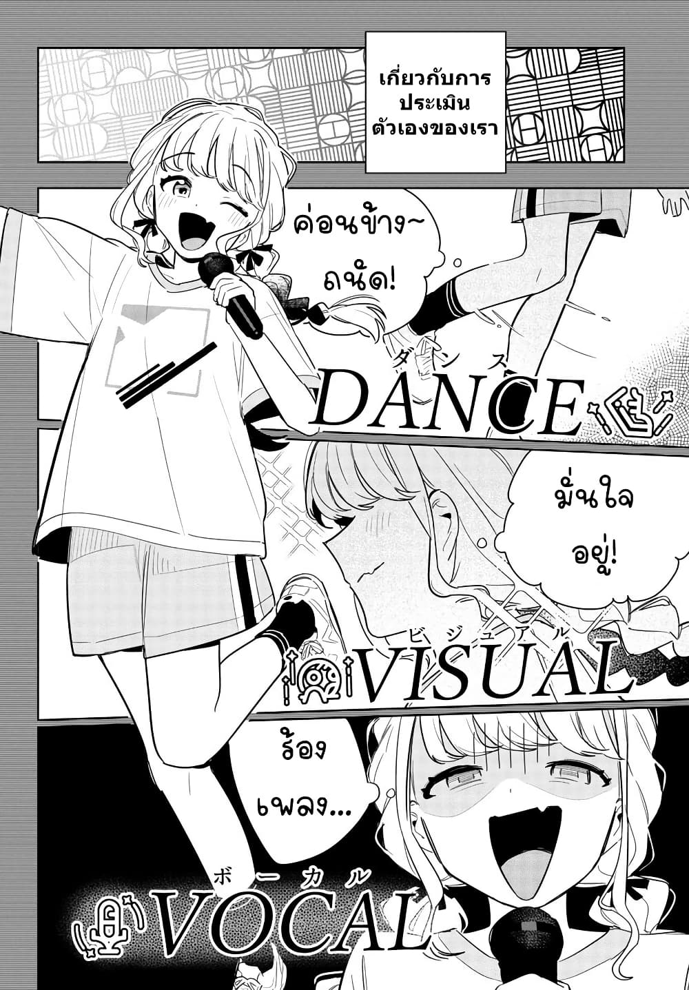 Gakuen Idolm@aster Gold Rush page 2