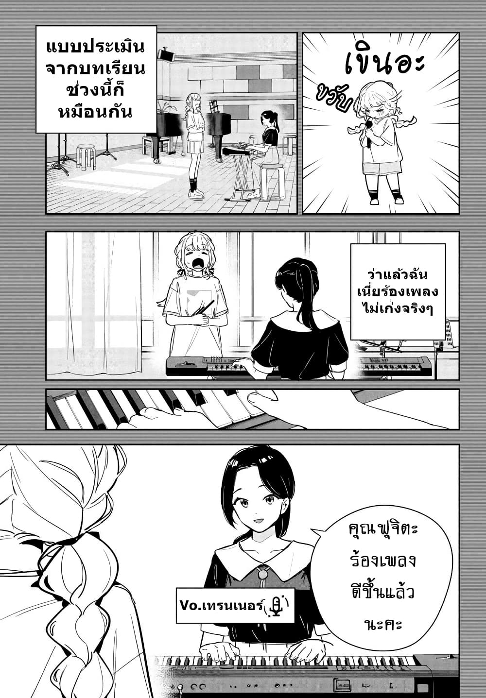 Gakuen Idolm@aster Gold Rush page 3