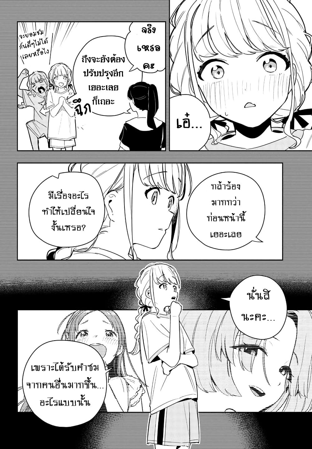 Gakuen Idolm@aster Gold Rush page 4