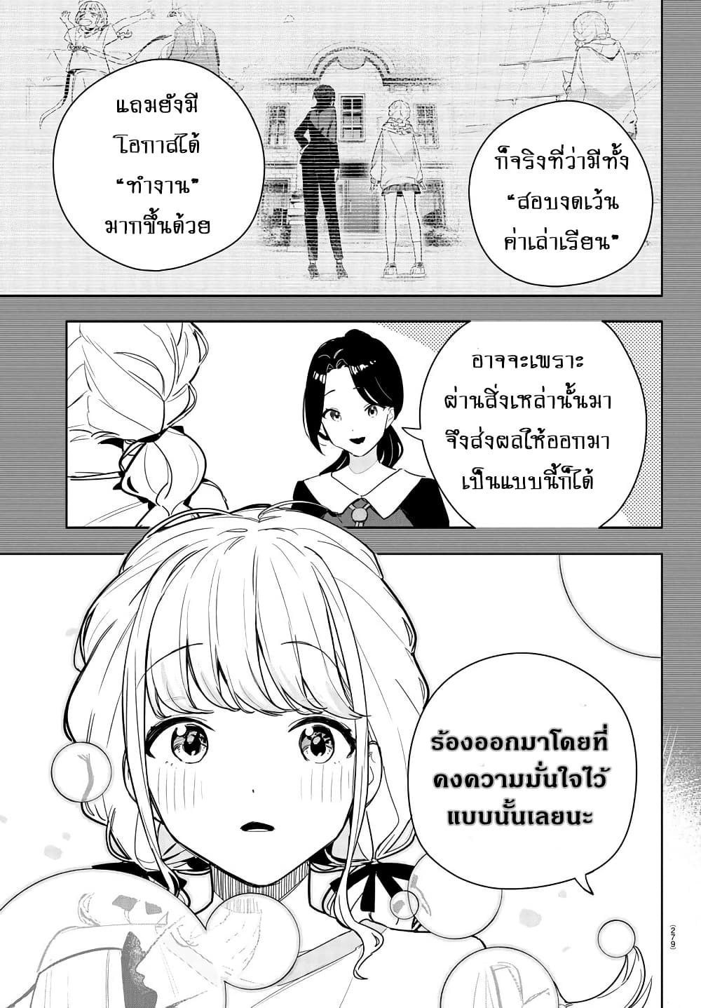 Gakuen Idolm@aster Gold Rush page 5