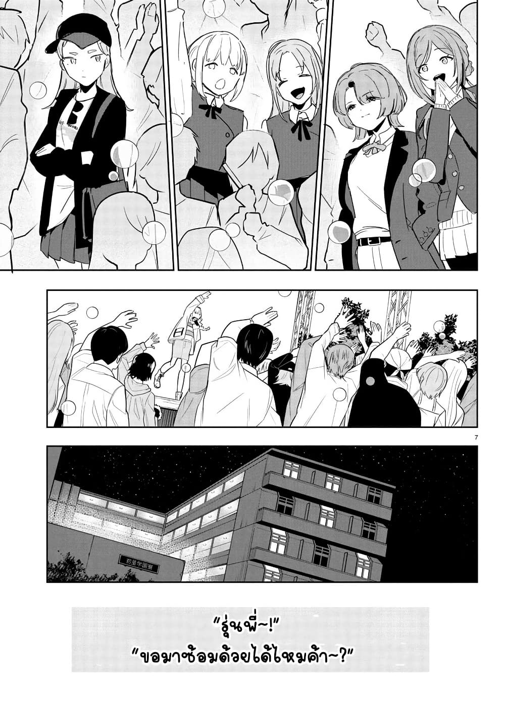 Gakuen Idolm@aster Gold Rush page 7