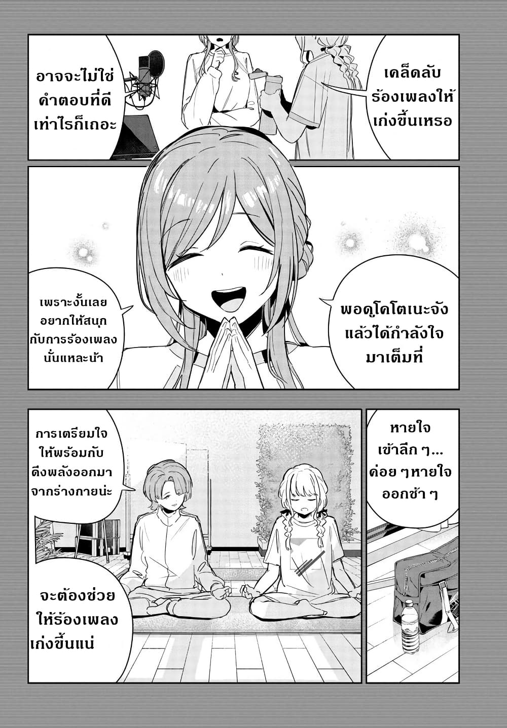 Gakuen Idolm@aster Gold Rush page 8