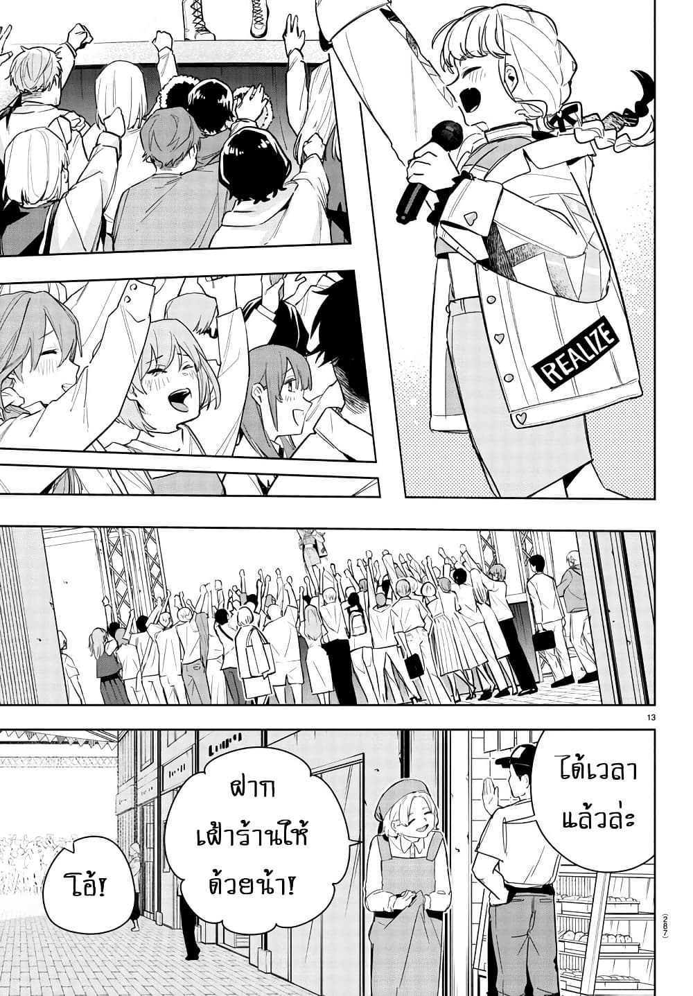 Gakuen Idolm@aster Gold Rush page 13