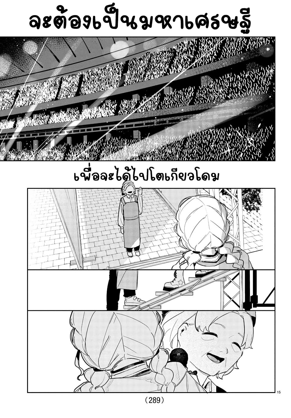 Gakuen Idolm@aster Gold Rush page 15