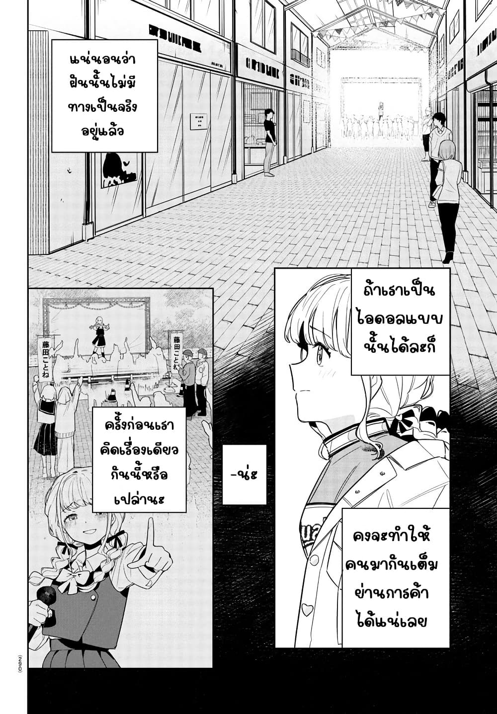 Gakuen Idolm@aster Gold Rush page 16