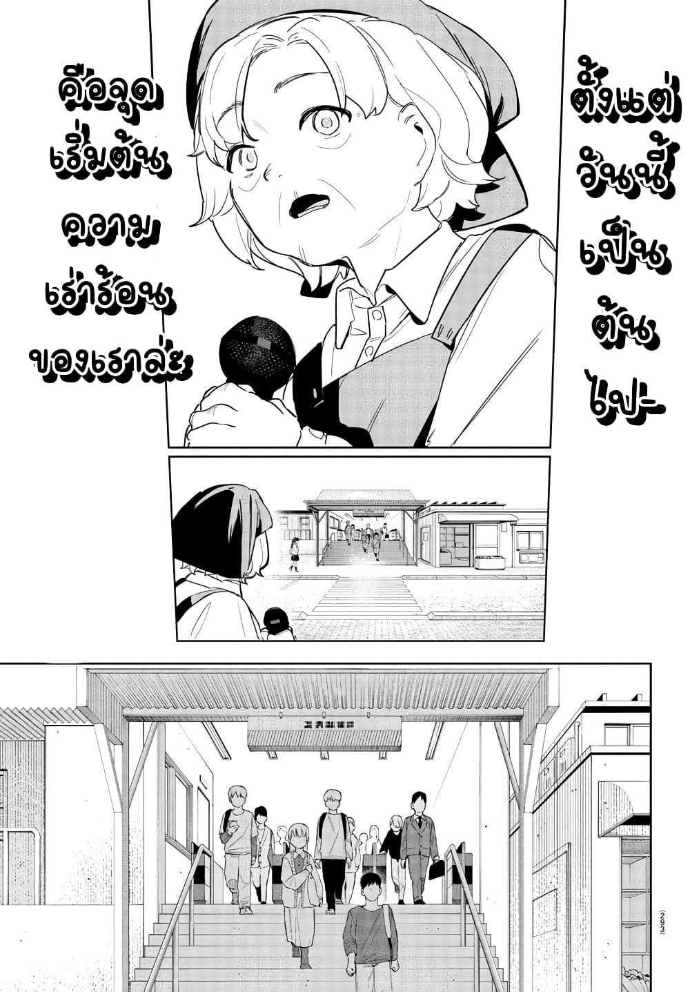 Gakuen Idolm@aster Gold Rush page 19