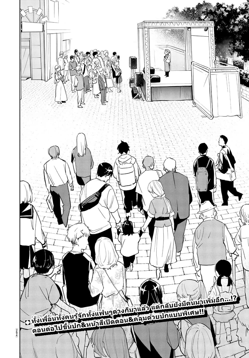 Gakuen Idolm@aster Gold Rush page 20