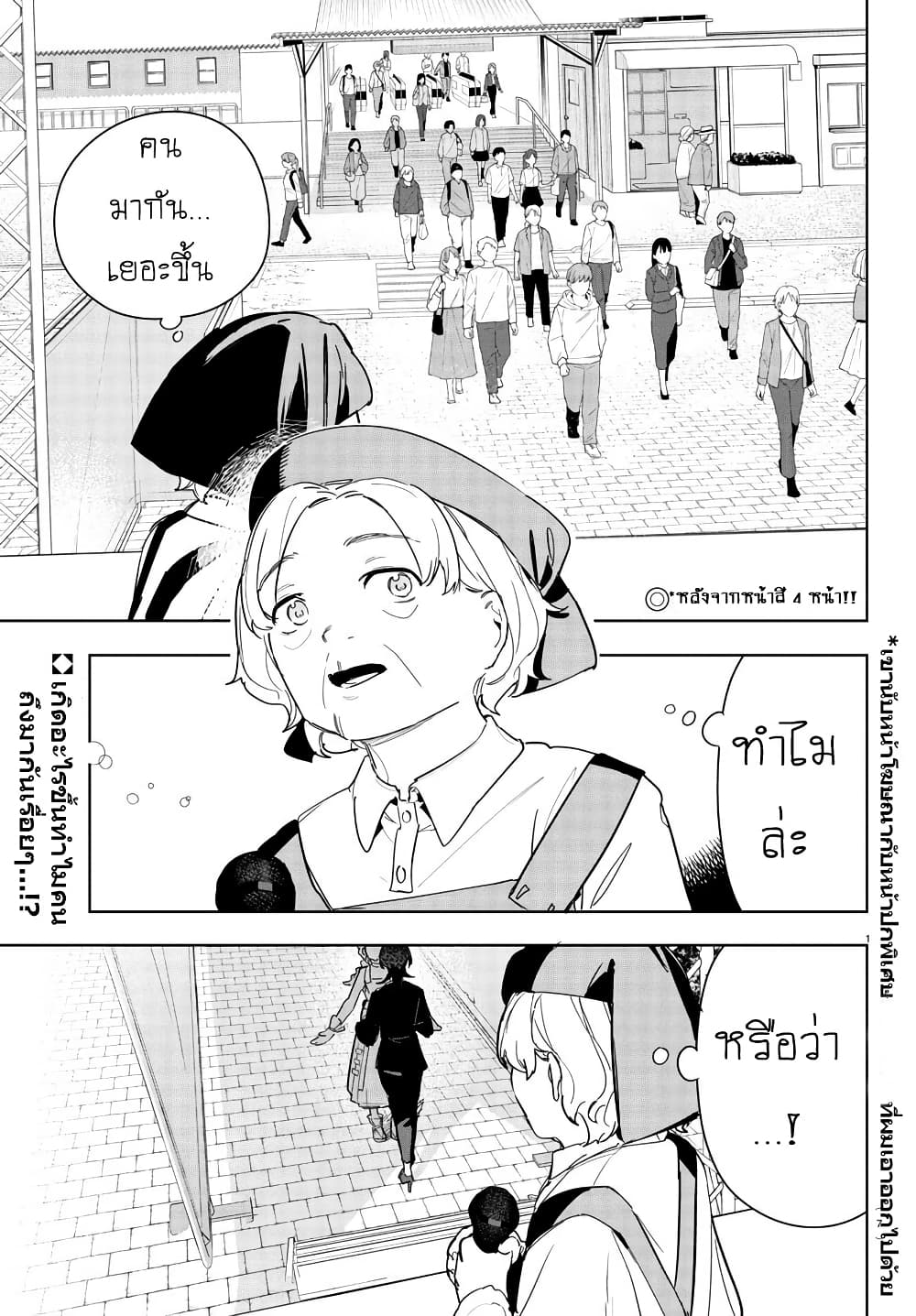 Gakuen Idolm@aster Gold Rush page 3