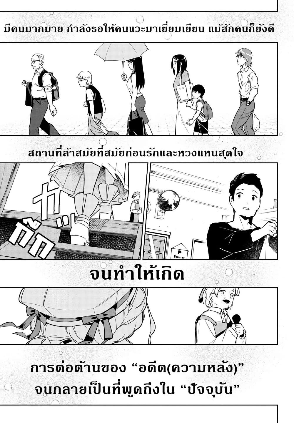 Gakuen Idolm@aster Gold Rush page 5