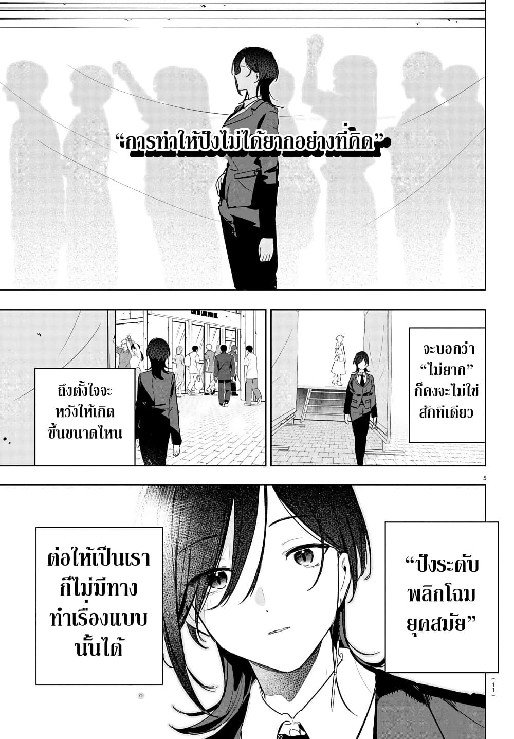 Gakuen Idolm@aster Gold Rush page 7