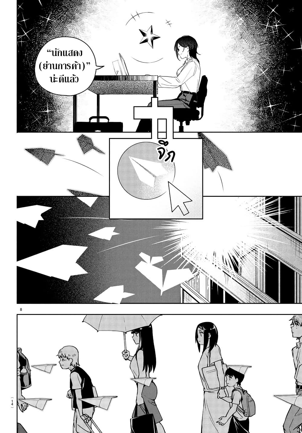 Gakuen Idolm@aster Gold Rush page 10