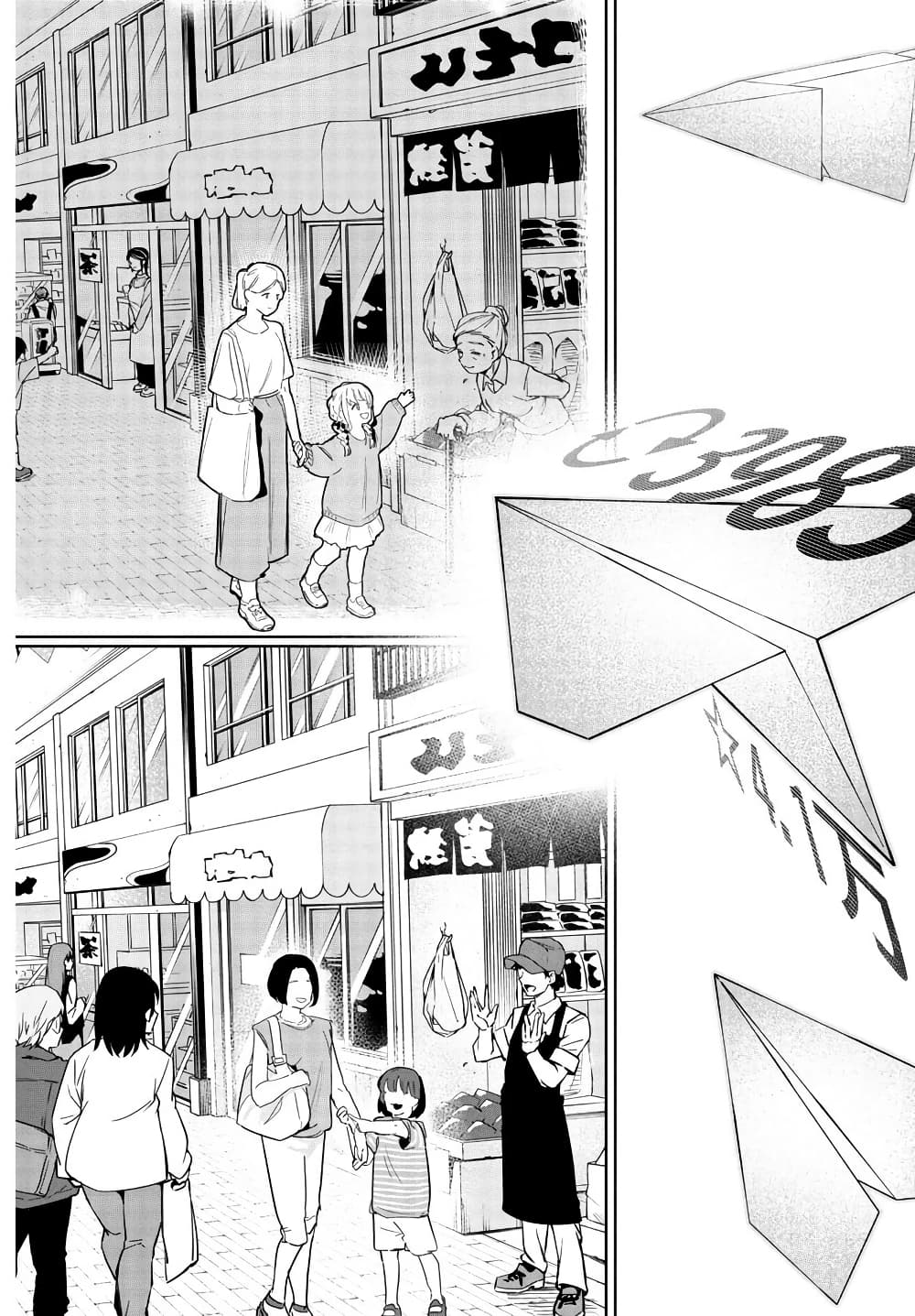 Gakuen Idolm@aster Gold Rush page 12