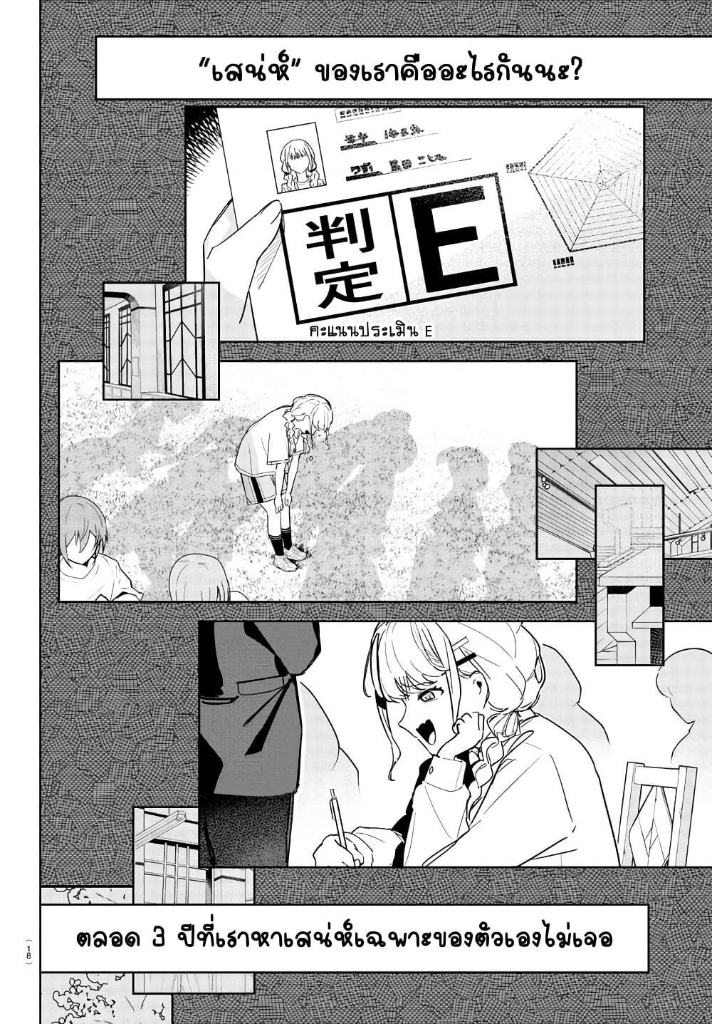 Gakuen Idolm@aster Gold Rush page 14