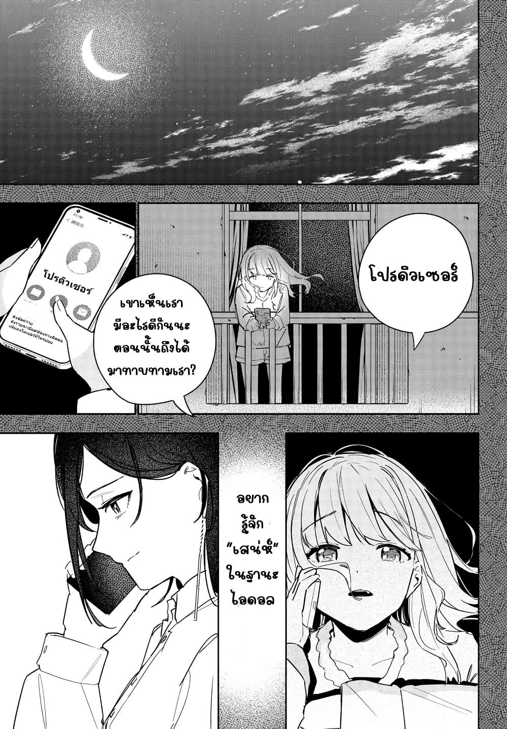 Gakuen Idolm@aster Gold Rush page 15