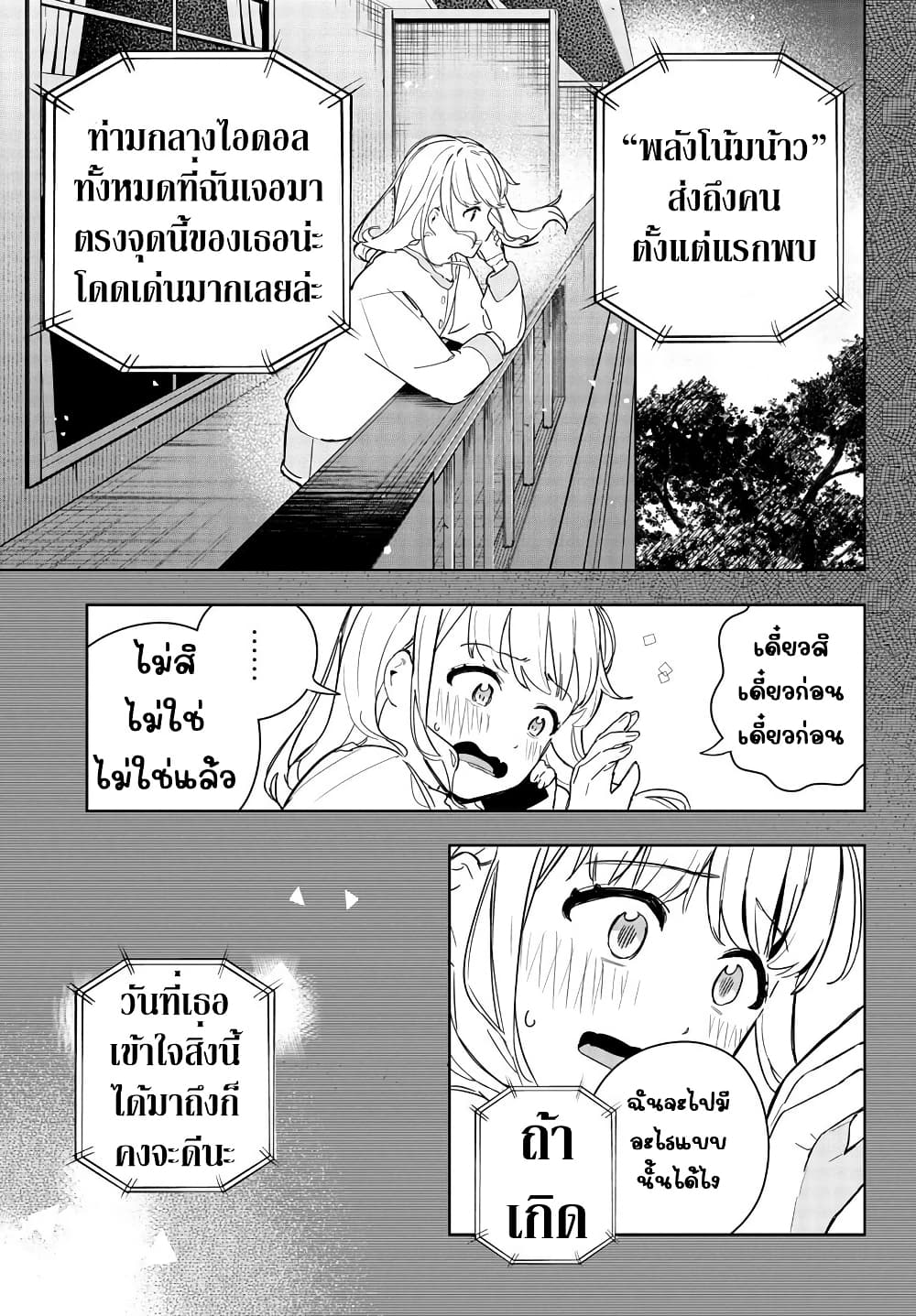 Gakuen Idolm@aster Gold Rush page 17