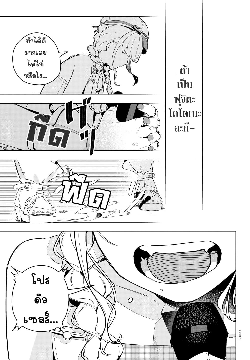 Gakuen Idolm@aster Gold Rush page 19