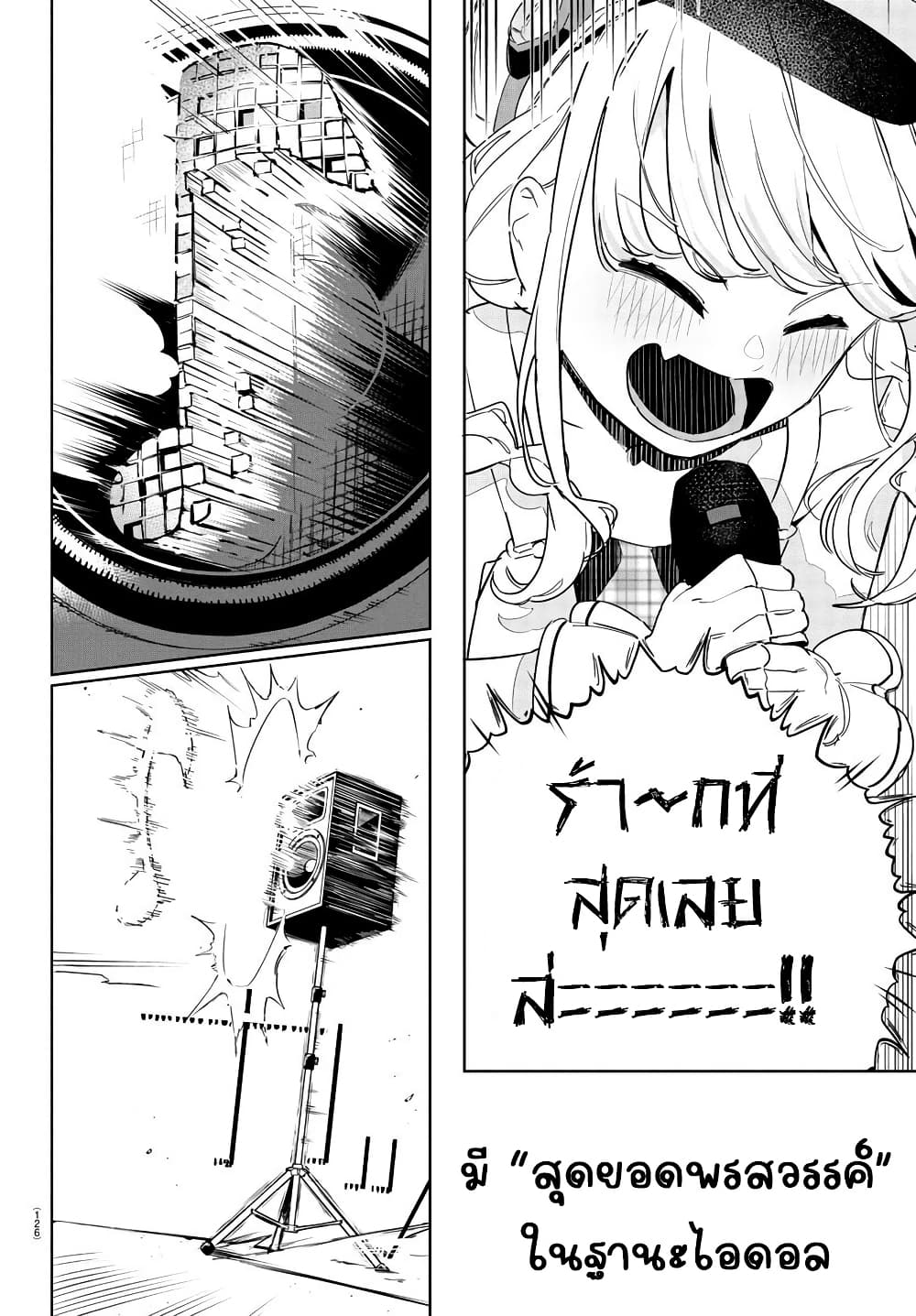 Gakuen Idolm@aster Gold Rush page 3