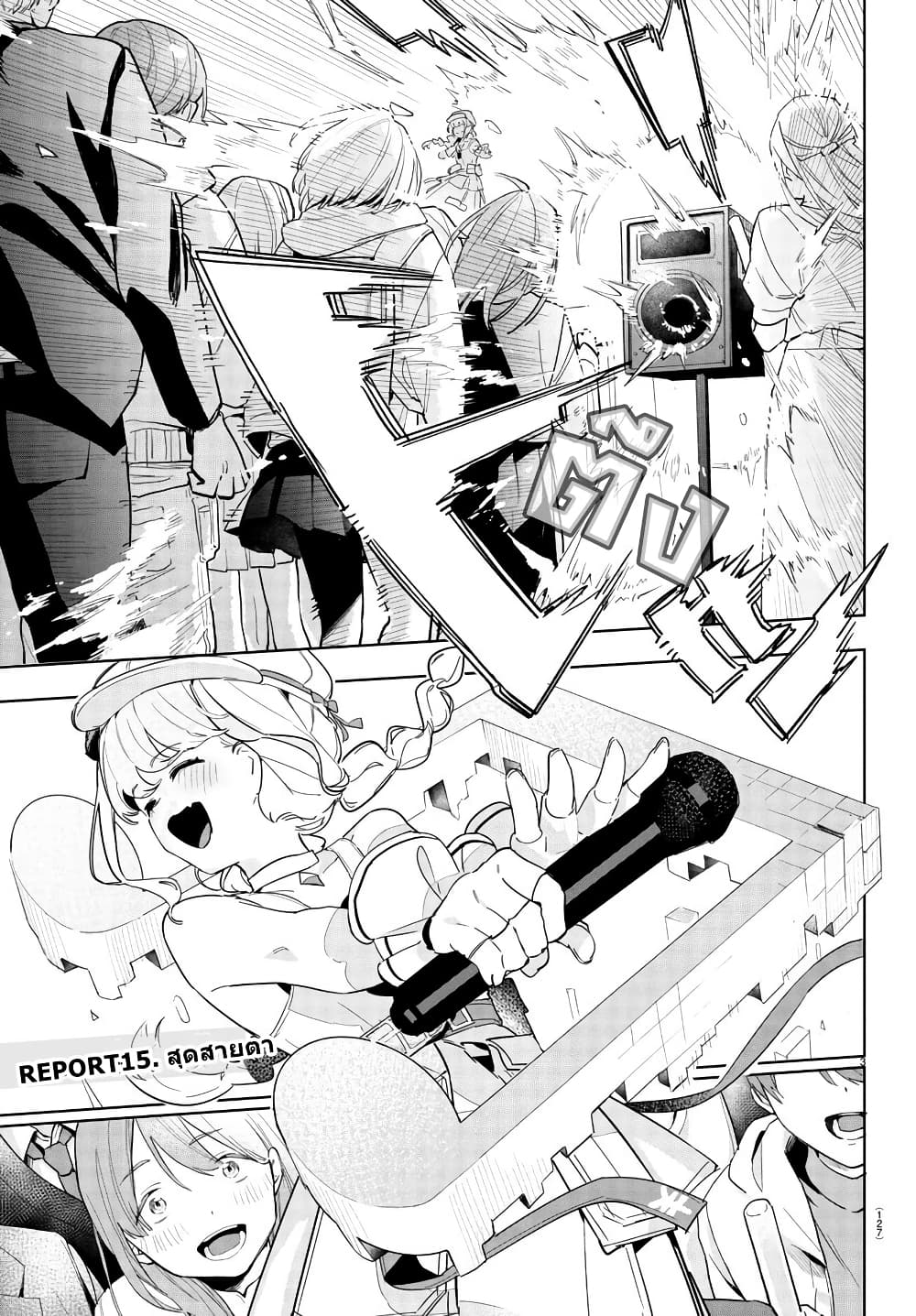 Gakuen Idolm@aster Gold Rush page 4
