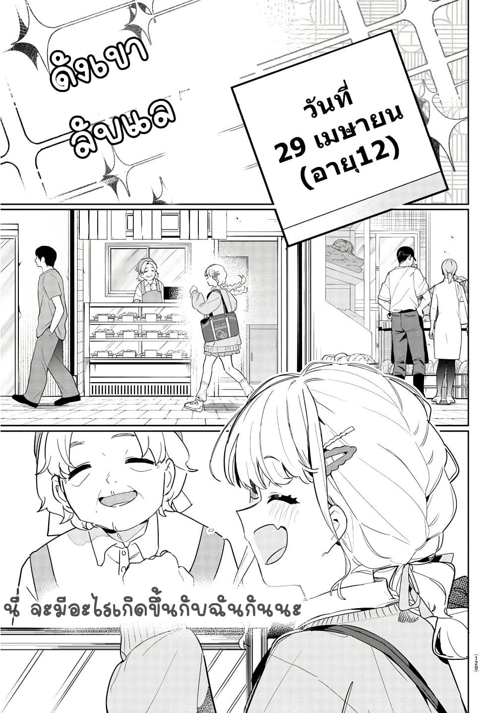 Gakuen Idolm@aster Gold Rush page 6