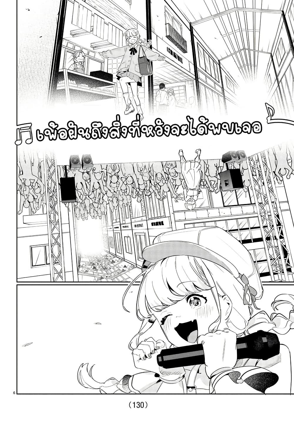 Gakuen Idolm@aster Gold Rush page 7