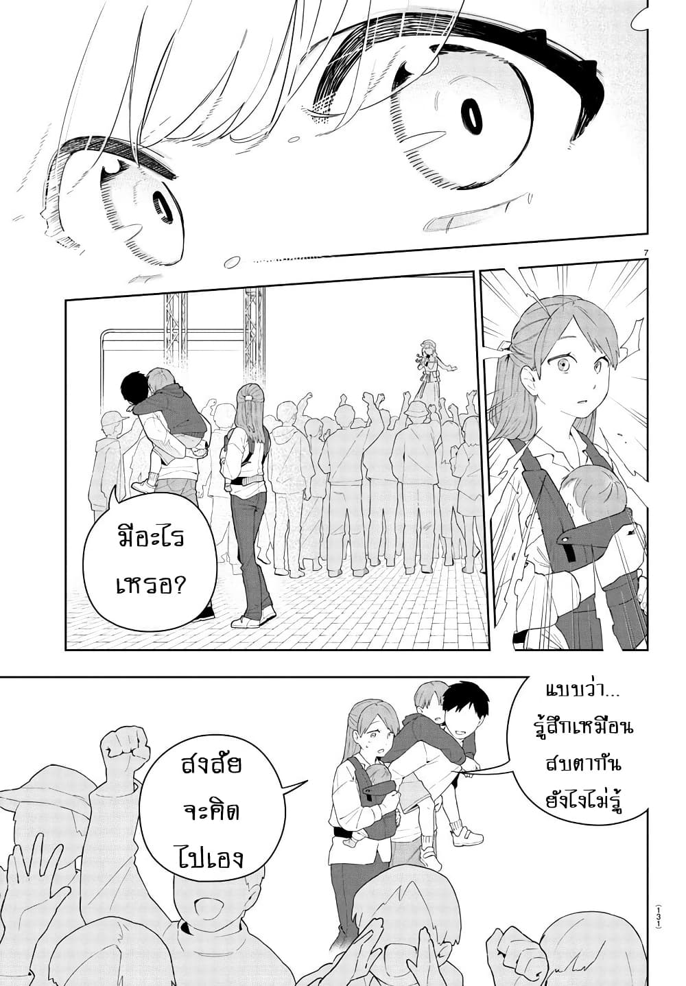 Gakuen Idolm@aster Gold Rush page 8