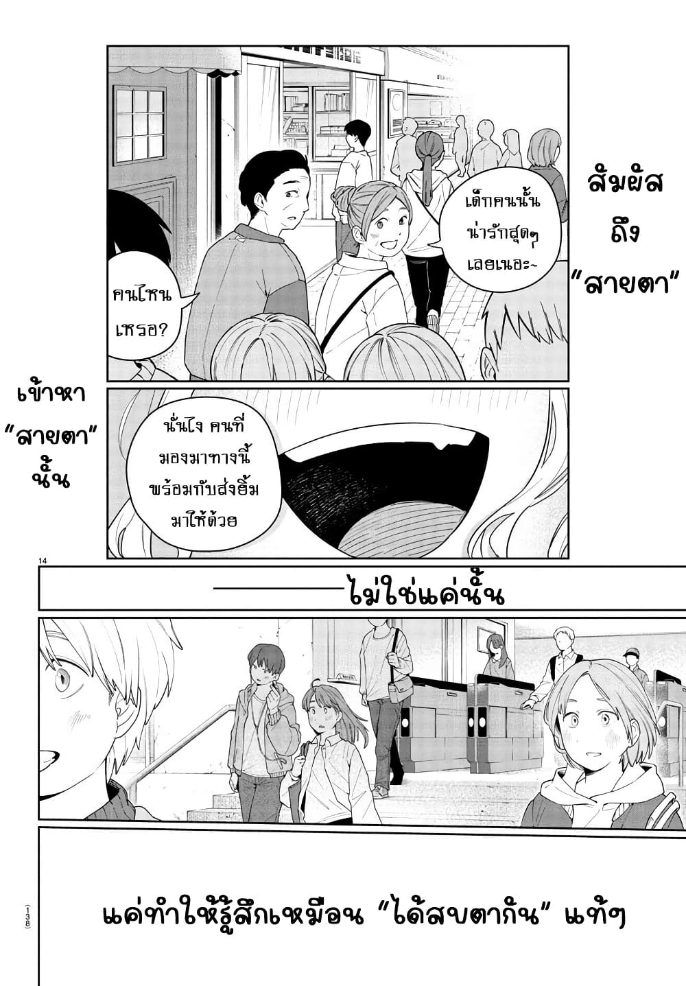 Gakuen Idolm@aster Gold Rush page 15