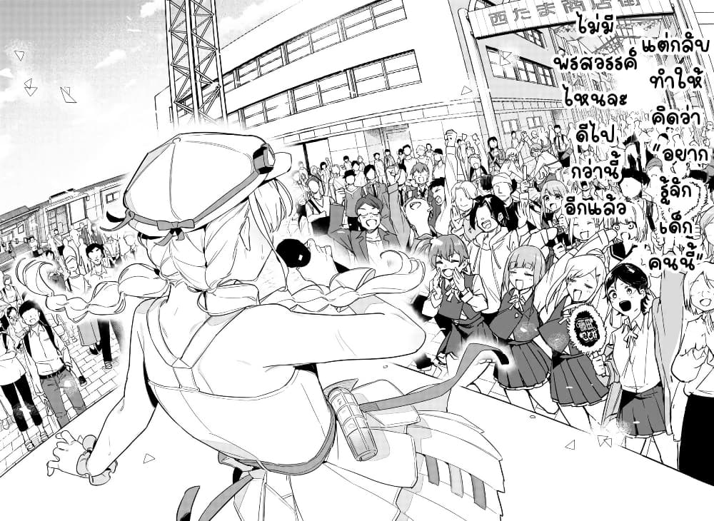 Gakuen Idolm@aster Gold Rush page 17