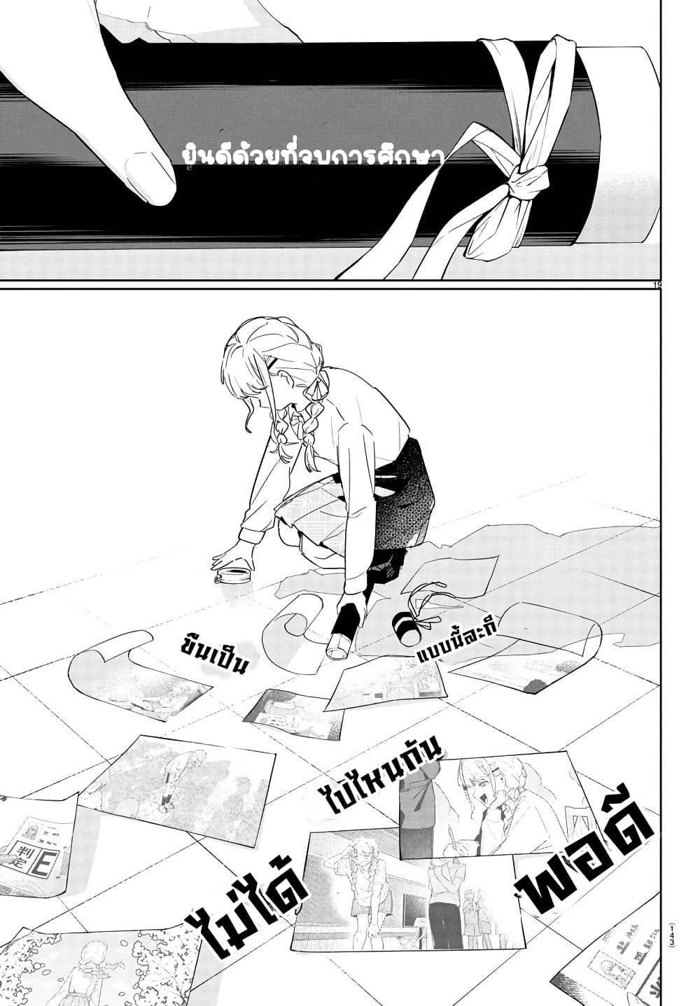 Gakuen Idolm@aster Gold Rush page 19