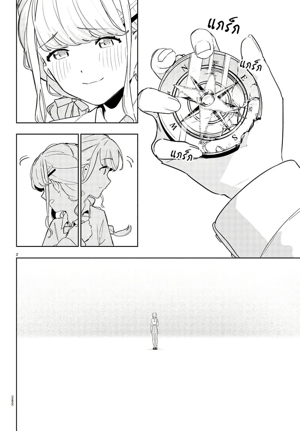Gakuen Idolm@aster Gold Rush page 3