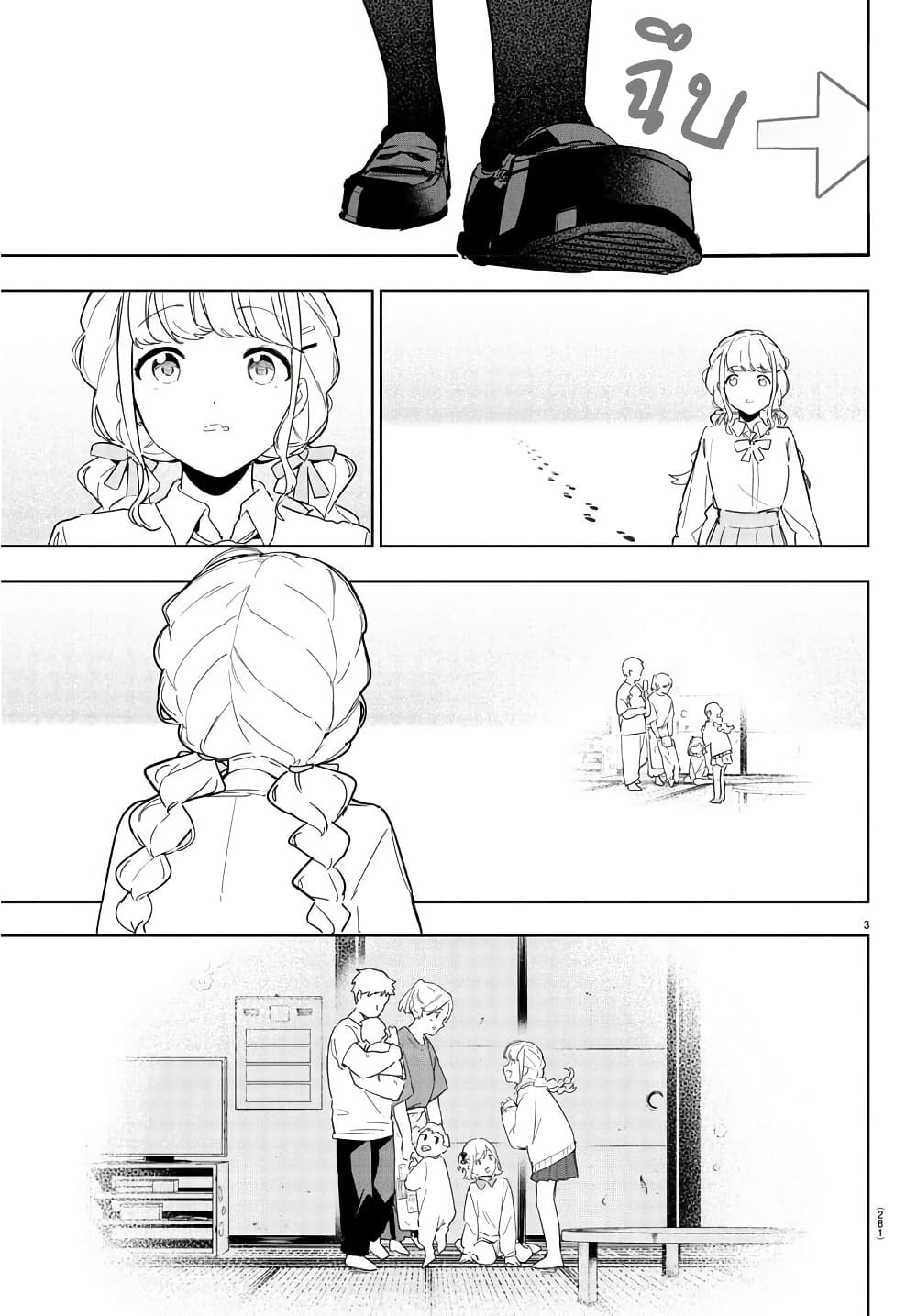 Gakuen Idolm@aster Gold Rush page 4