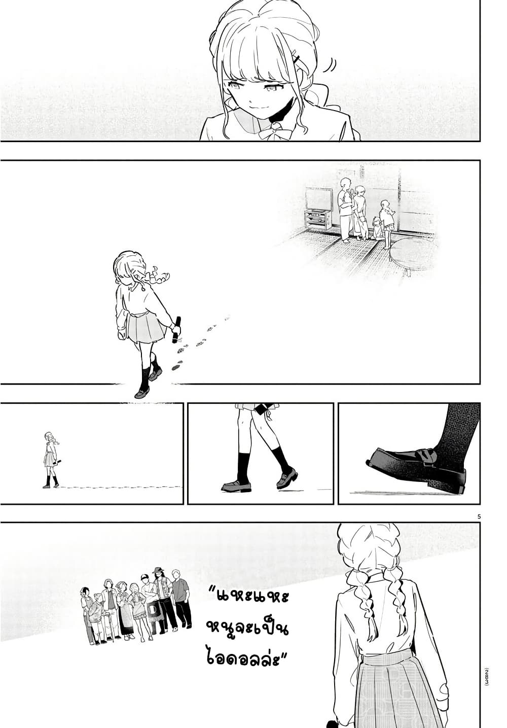 Gakuen Idolm@aster Gold Rush page 6