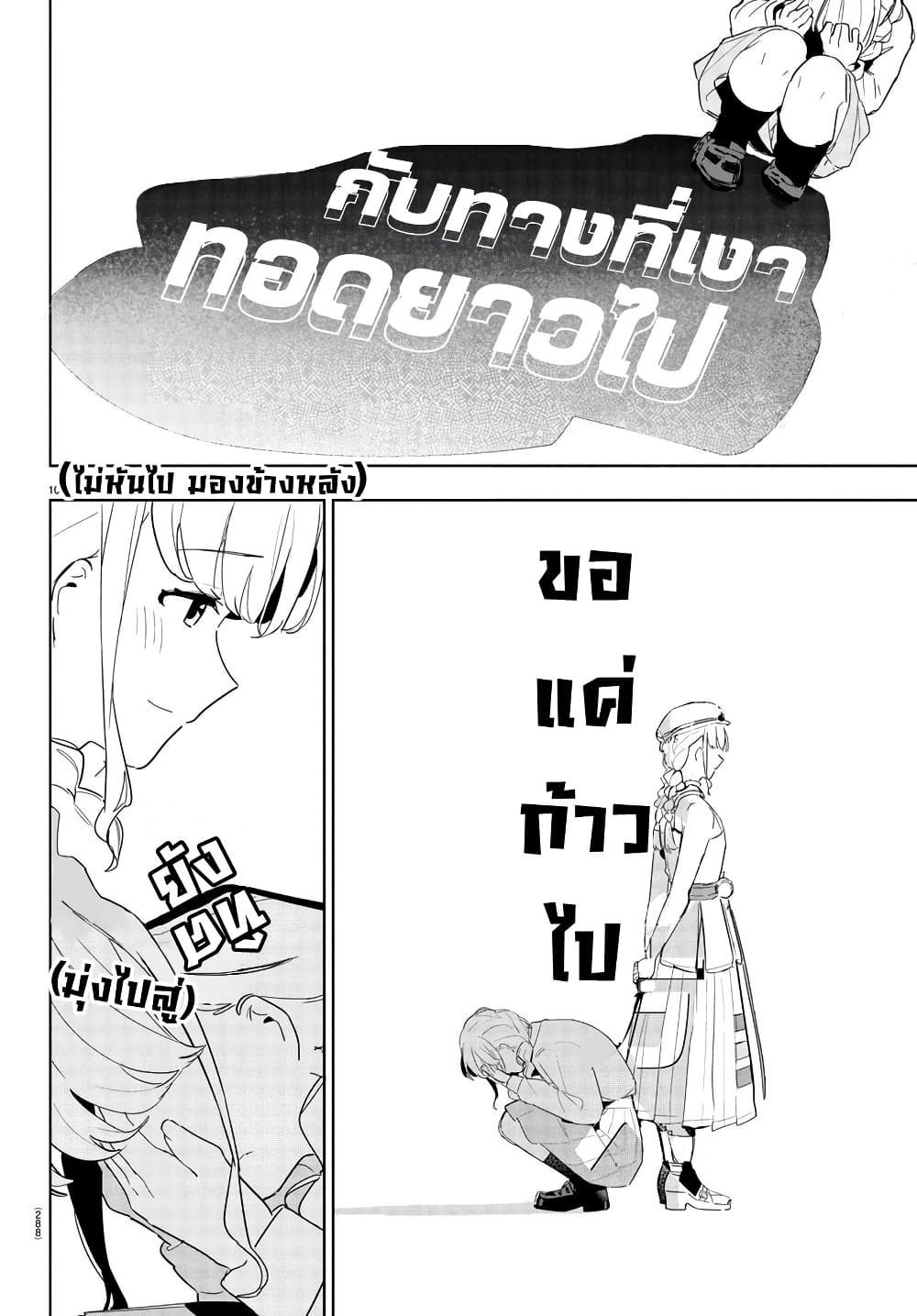 Gakuen Idolm@aster Gold Rush page 11