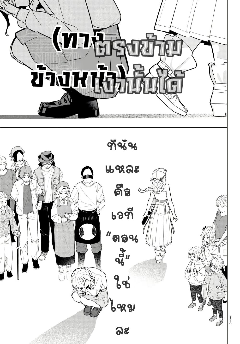 Gakuen Idolm@aster Gold Rush page 12