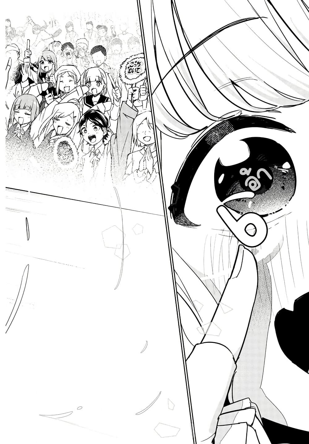 Gakuen Idolm@aster Gold Rush page 13