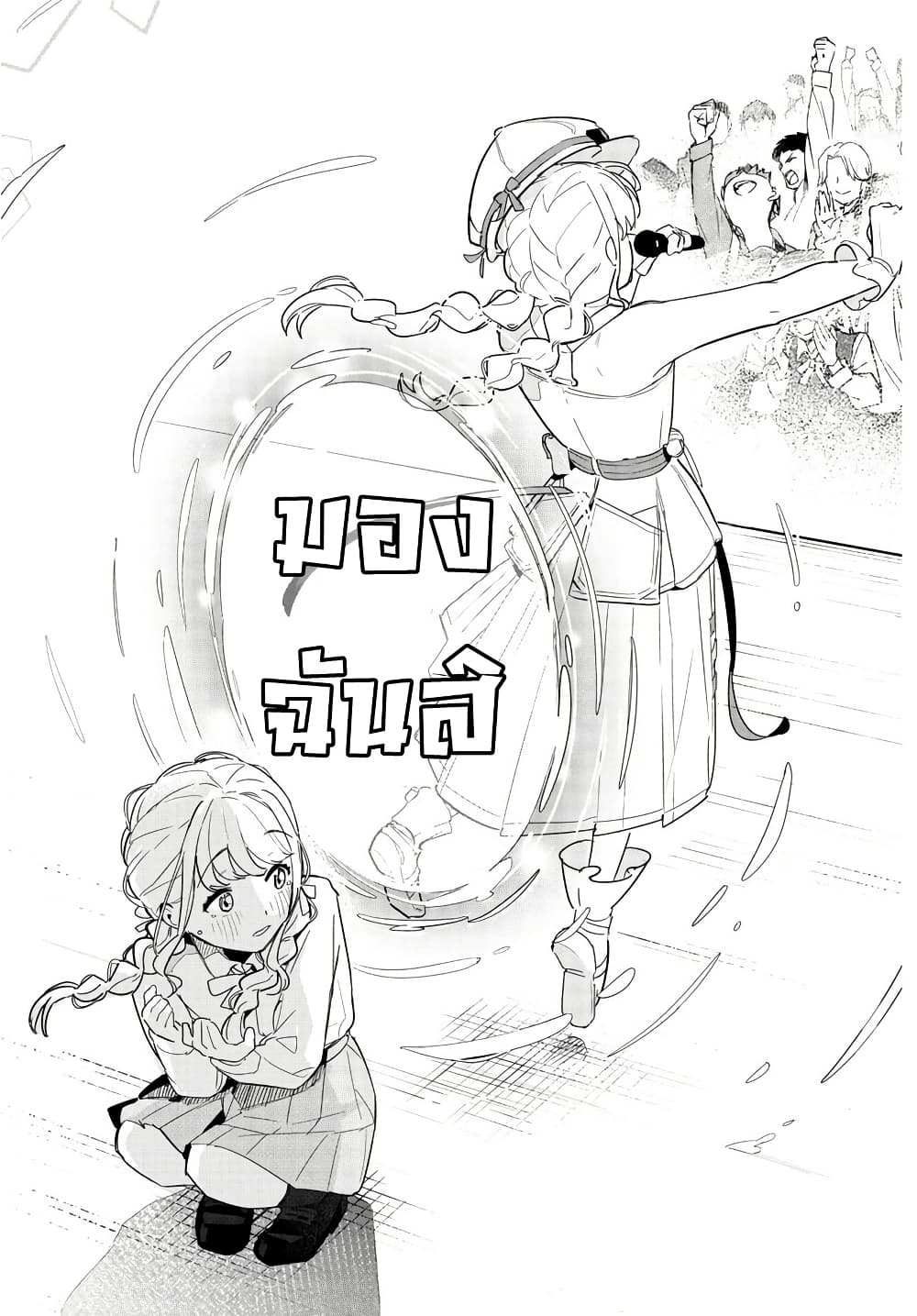 Gakuen Idolm@aster Gold Rush page 14