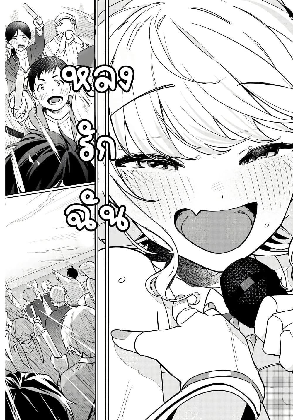 Gakuen Idolm@aster Gold Rush page 15