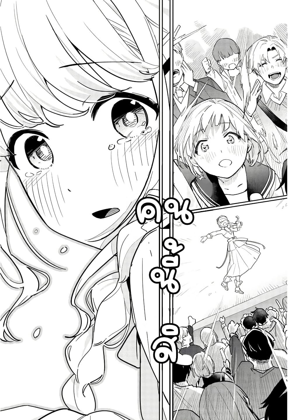 Gakuen Idolm@aster Gold Rush page 16