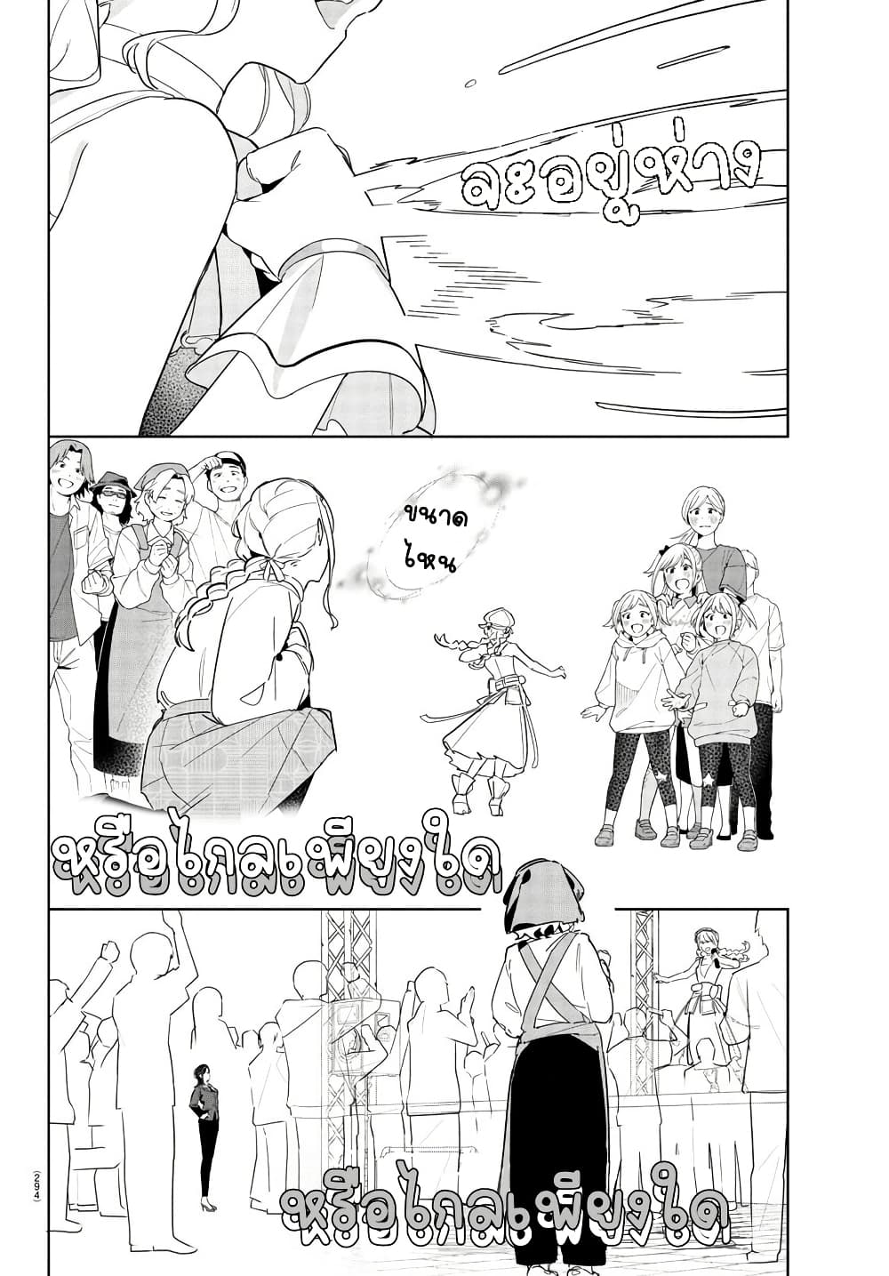 Gakuen Idolm@aster Gold Rush page 17
